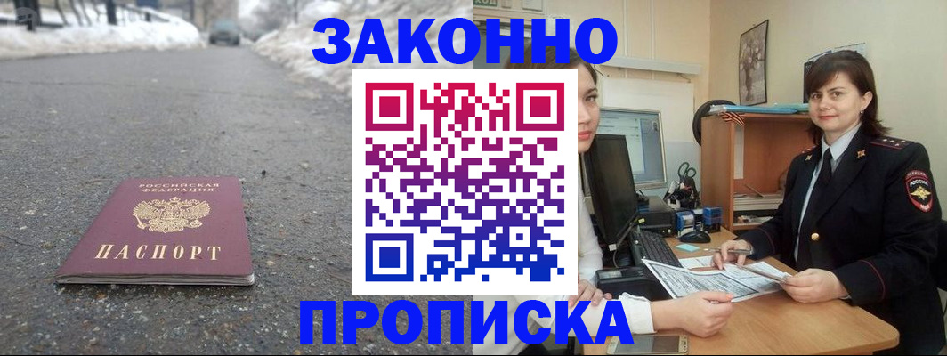 прописка для кредита в Кольчугино