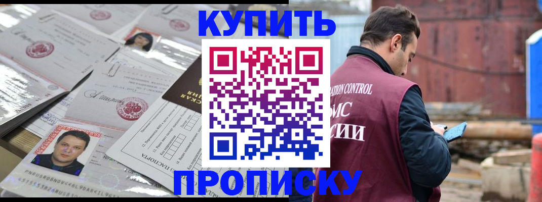 временная регистрация для всех в Кольчугино