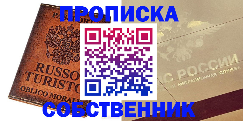 прописка регистрация в Кольчугино