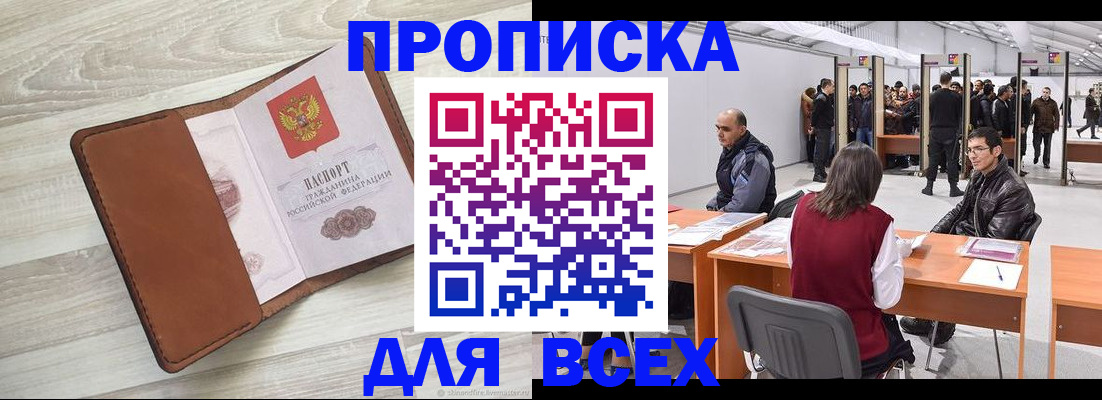 временная регистрация для всех в Кольчугино